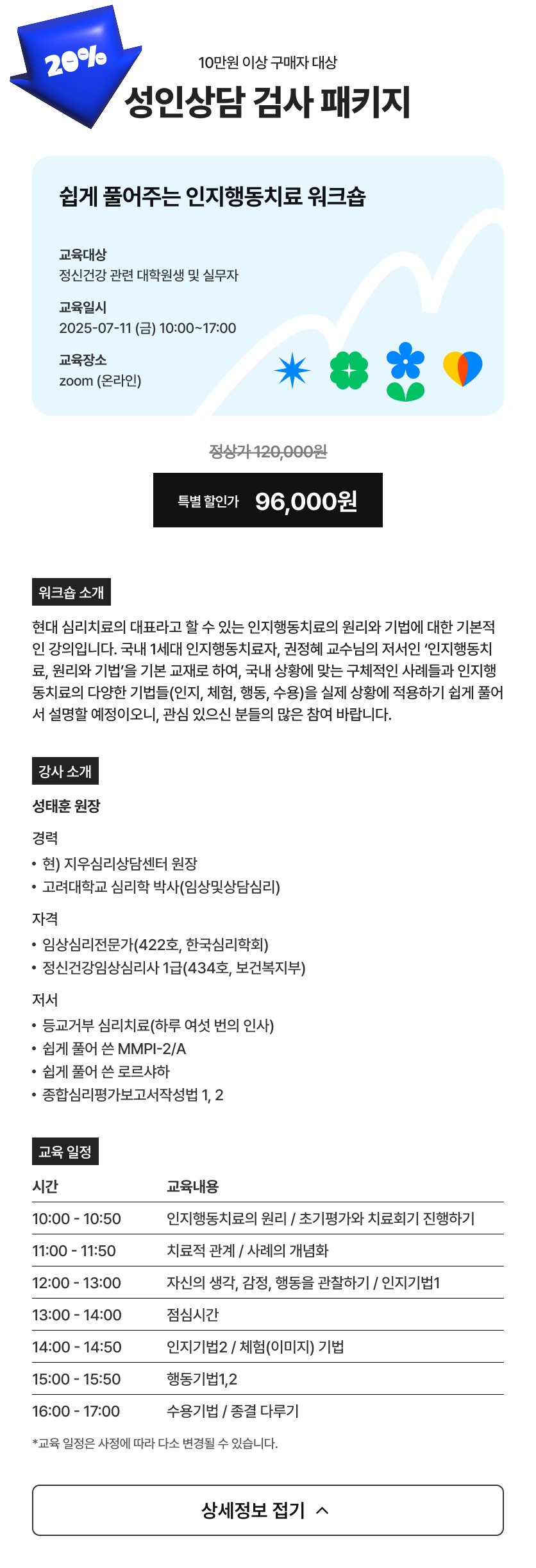 성인상담 검사 묶음