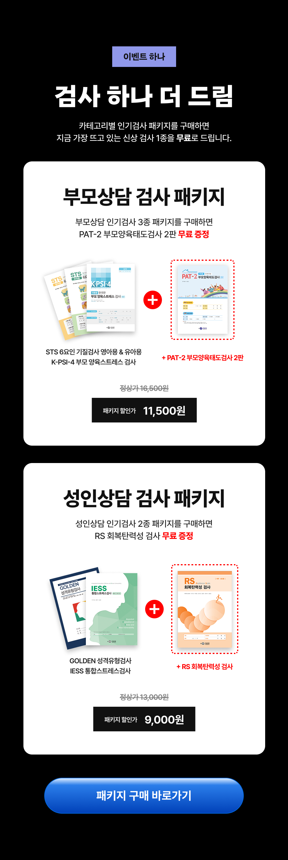 이벤트 하나