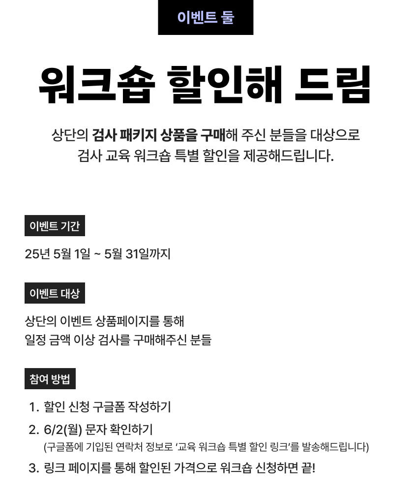 이벤트 둘