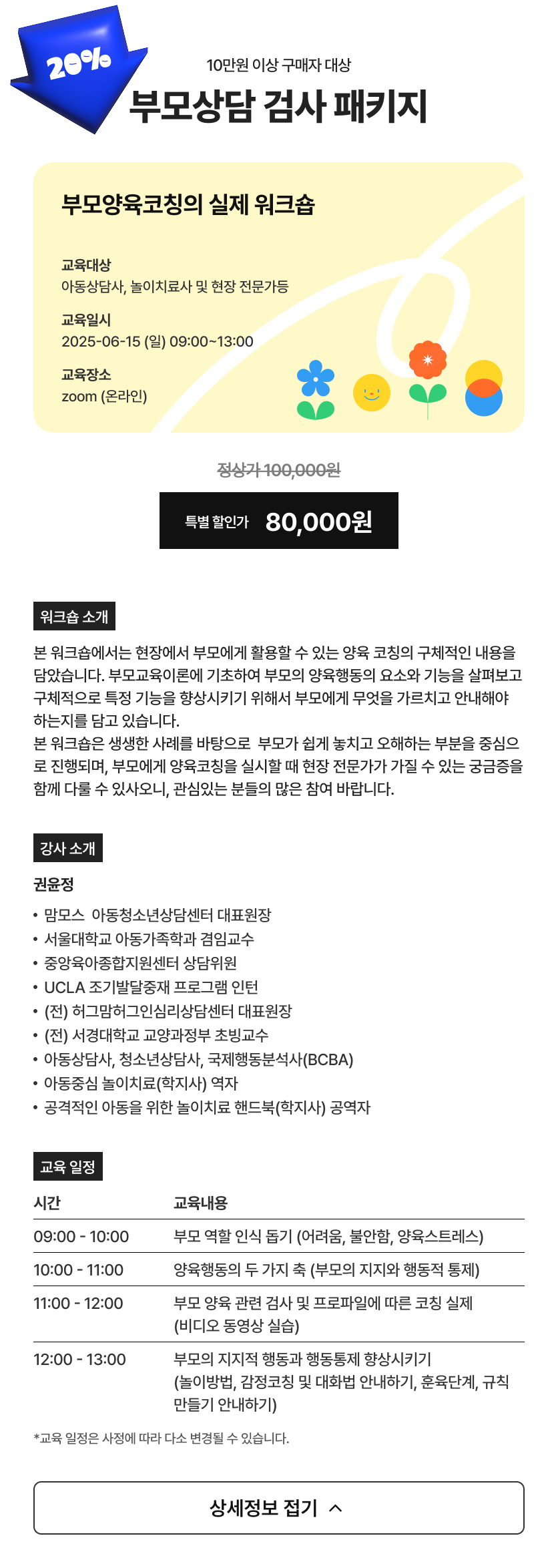 부모상담 검사 믂음