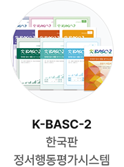 K-BASC-2