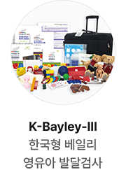 K-Bayley-Ⅲ