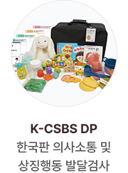 K-CSBS_DP