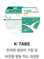 K-TABS