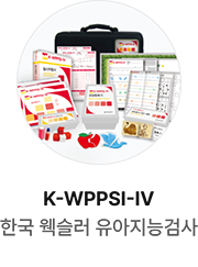 K-WPPSI-IV