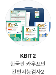 KBIT2