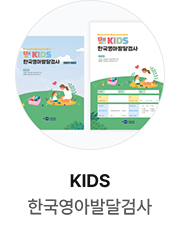 KIDS