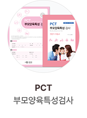 PCT