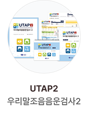 UTAP2