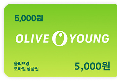 올리브영 5,000원 상품권