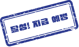 달성! 지급 예정
