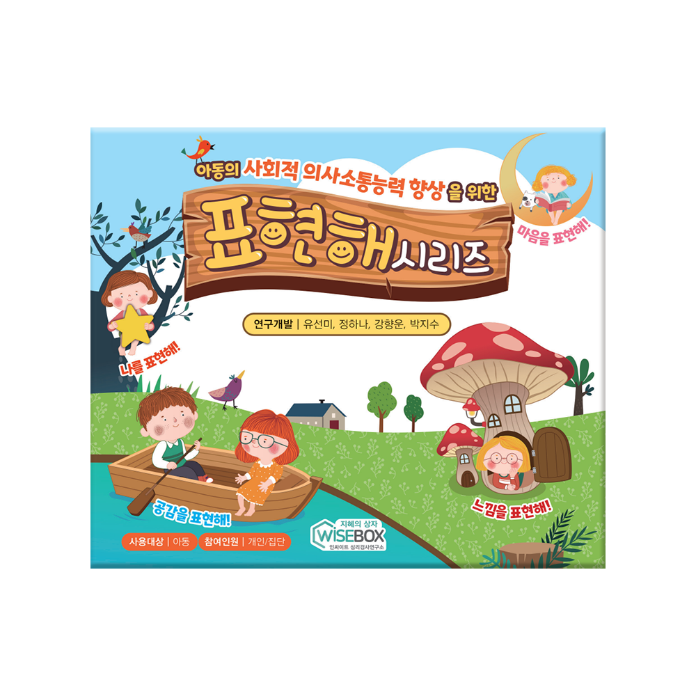 표현해 시리즈