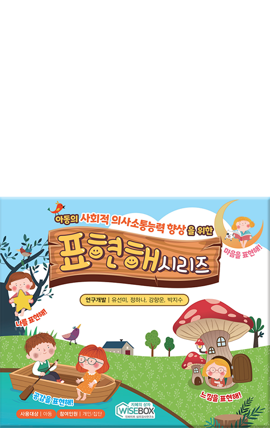 표현해 시리즈