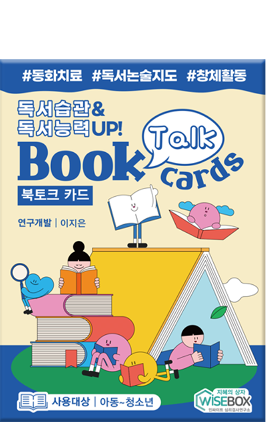 북토크 카드