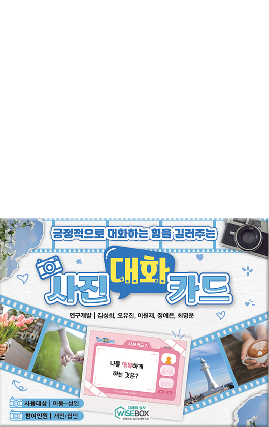 사진대화카드
