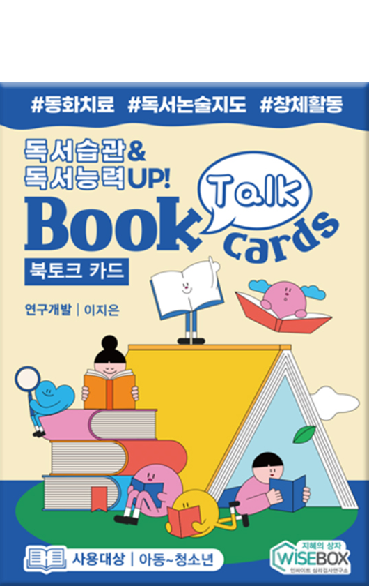 북토크 카드