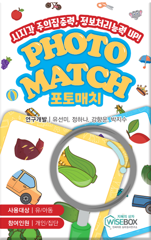 포토매치