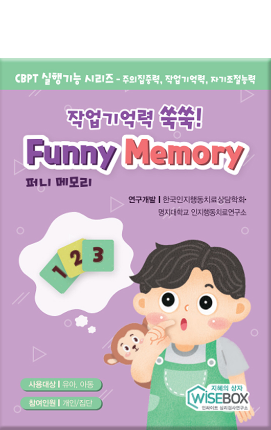 퍼니 메모리