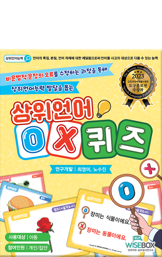 상위언어 OX퀴즈