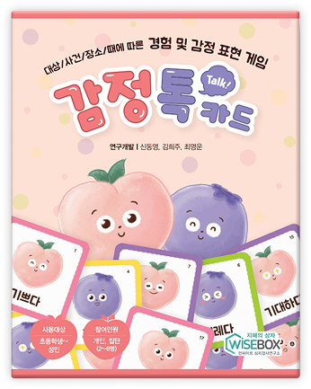 감정 톡 카드