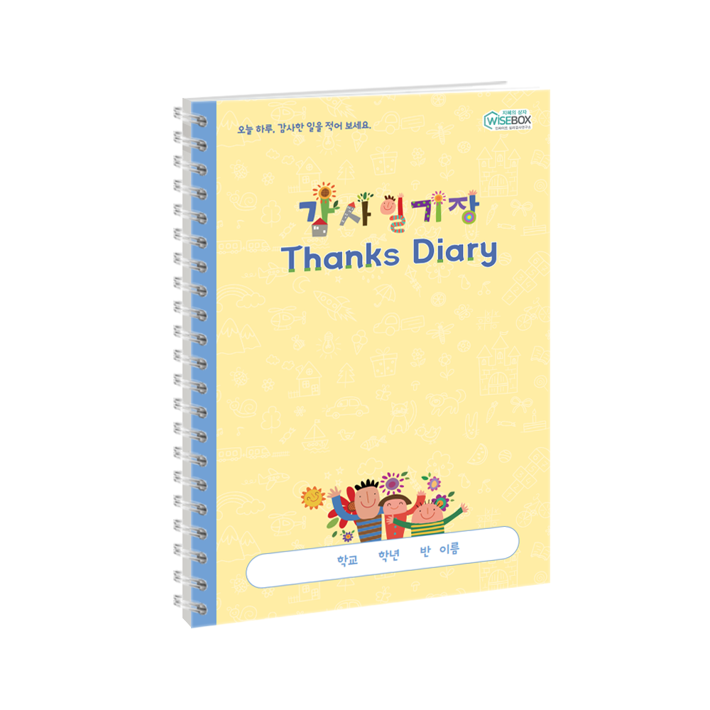 감사일기장 (30부)