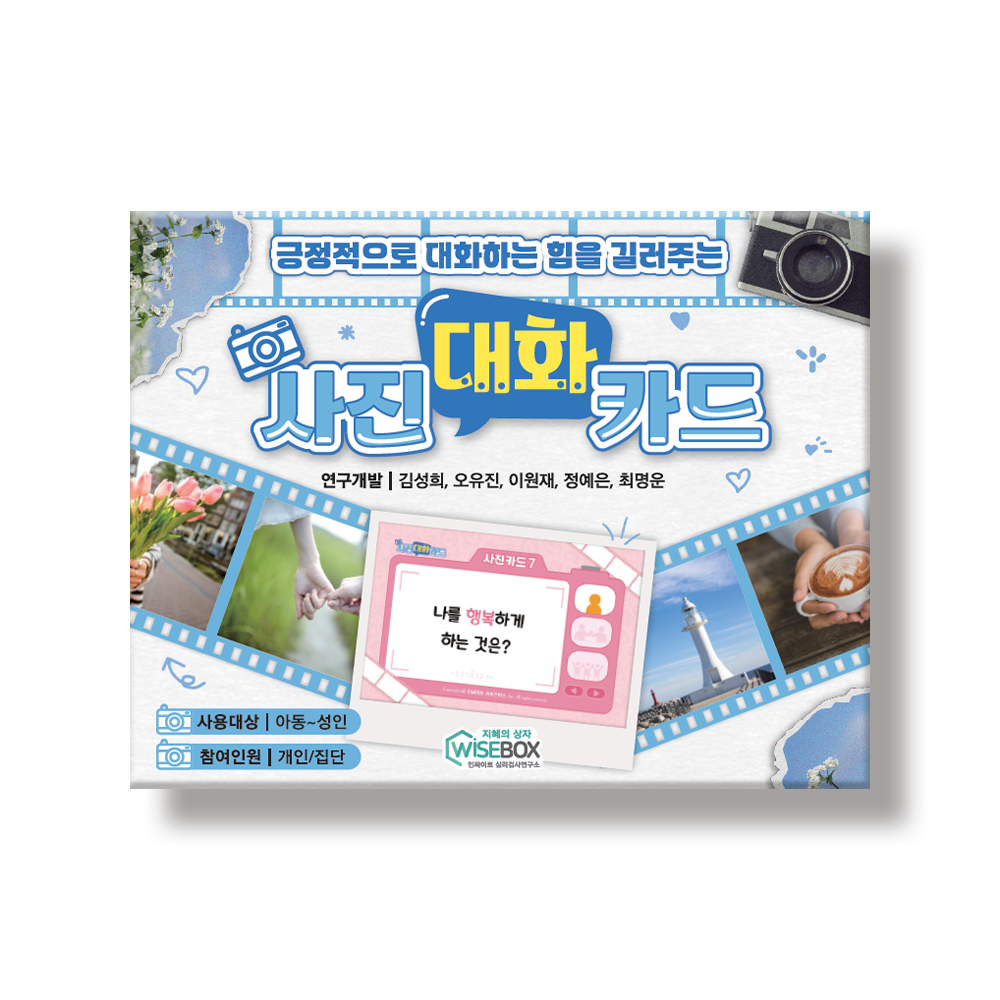 사진대화카드