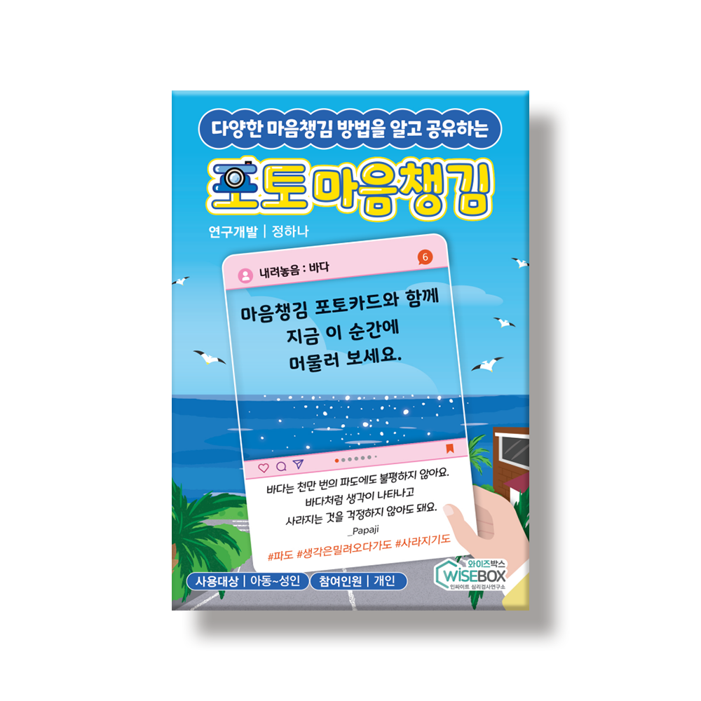 포토 마음챙김