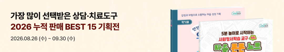 2026 누적 판매 BEST 15